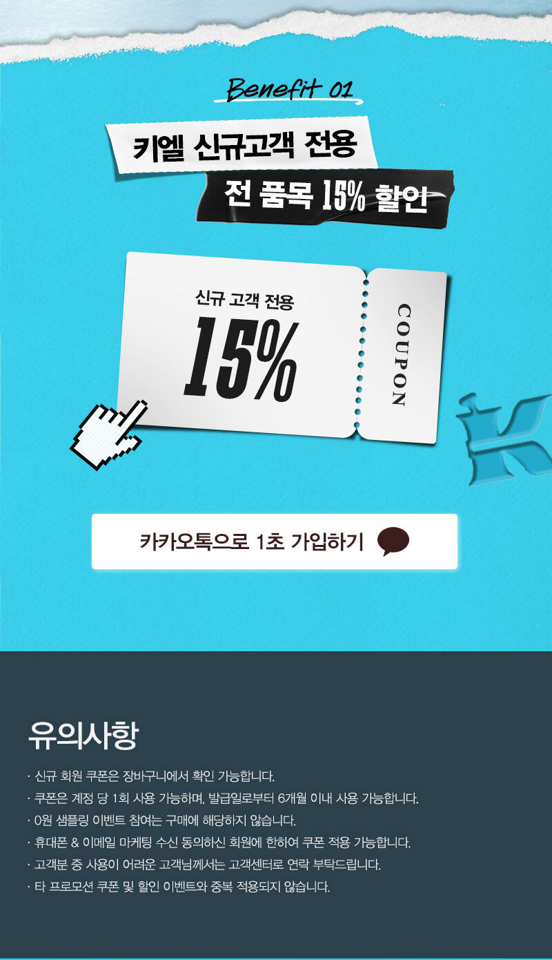 카카오톡 가입