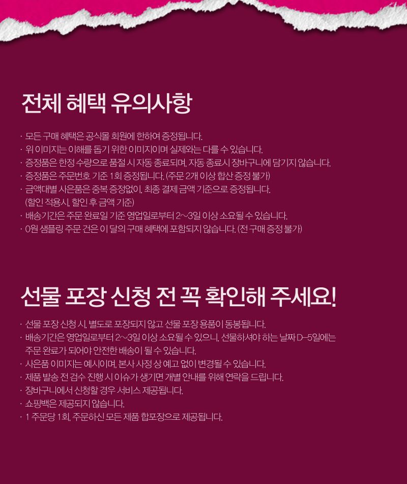 키엘 9월 구매혜택