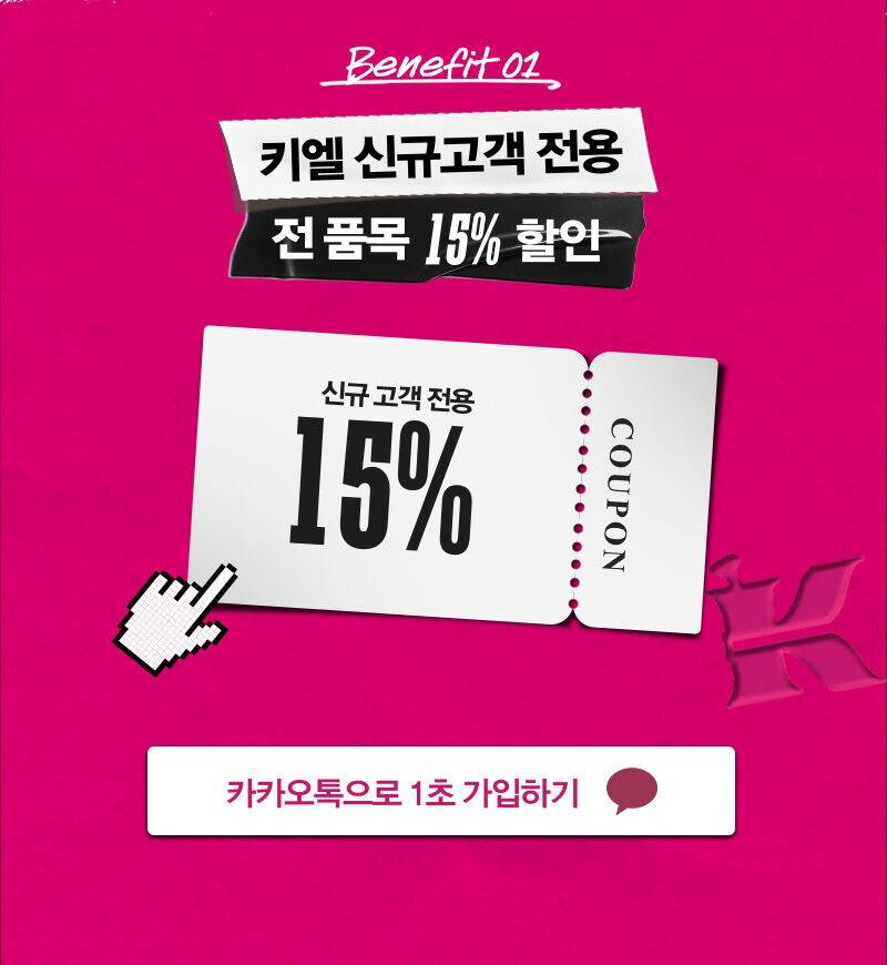 카카오톡 가입