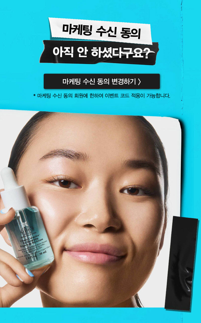 마케팅 수신 동의