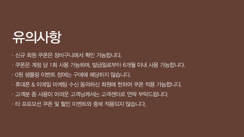 마케팅 수신 동의