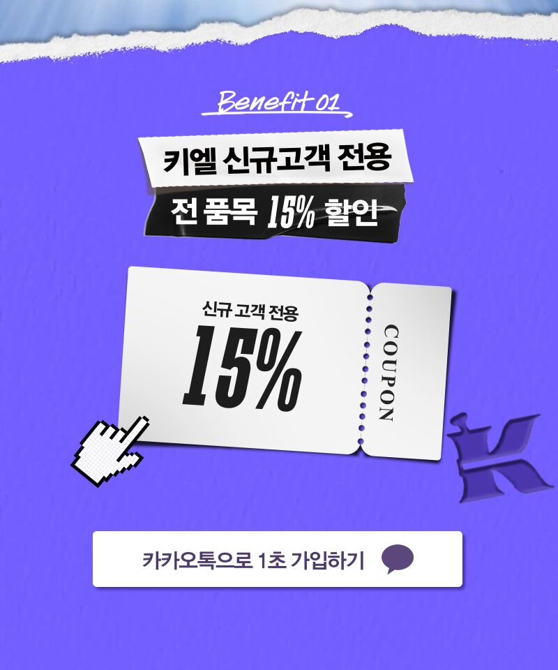 카카오톡 가입