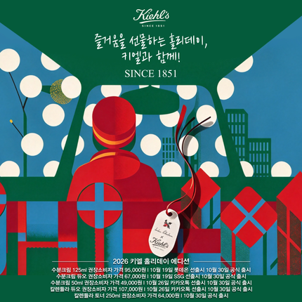 홀리데이 에디션 프리 런칭