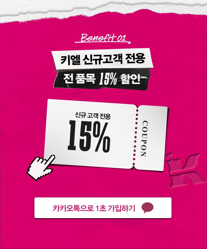 카카오톡 가입
