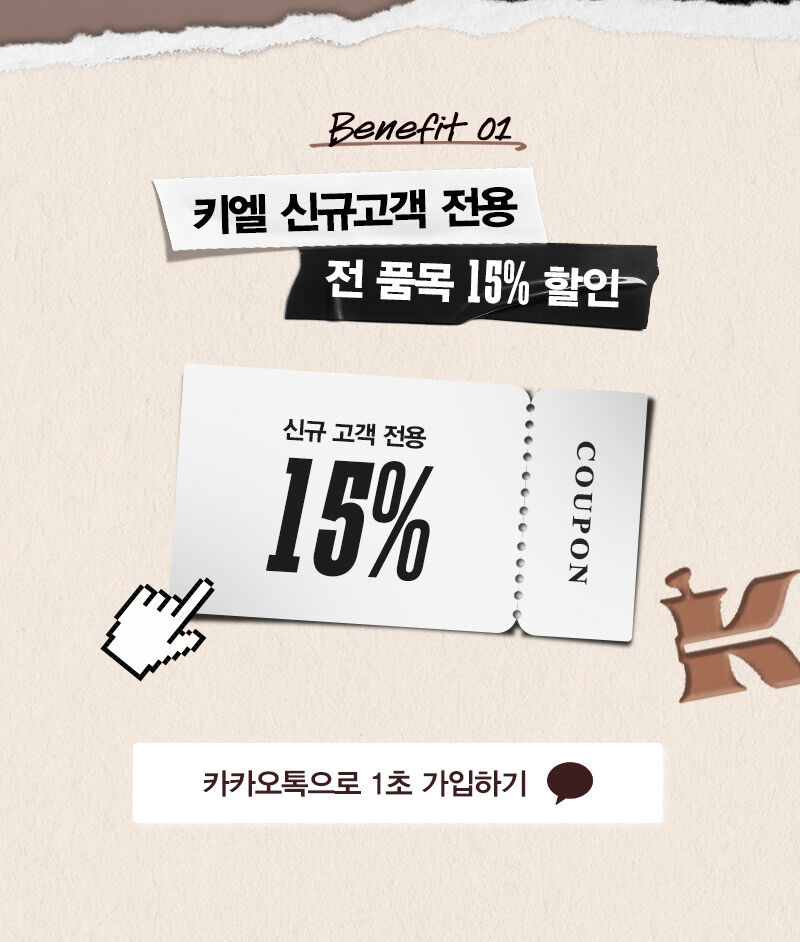 카카오톡 가입