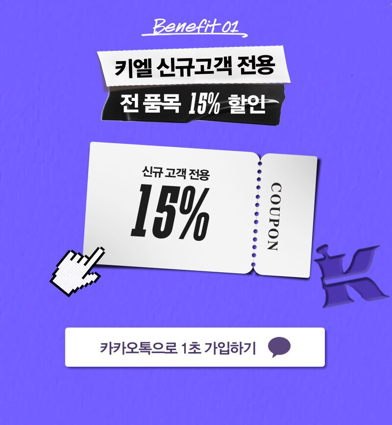 카카오톡 가입