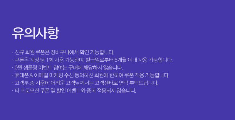 마케팅 수신 동의