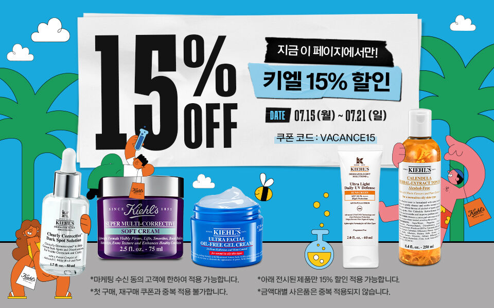 바캉스 프로모션