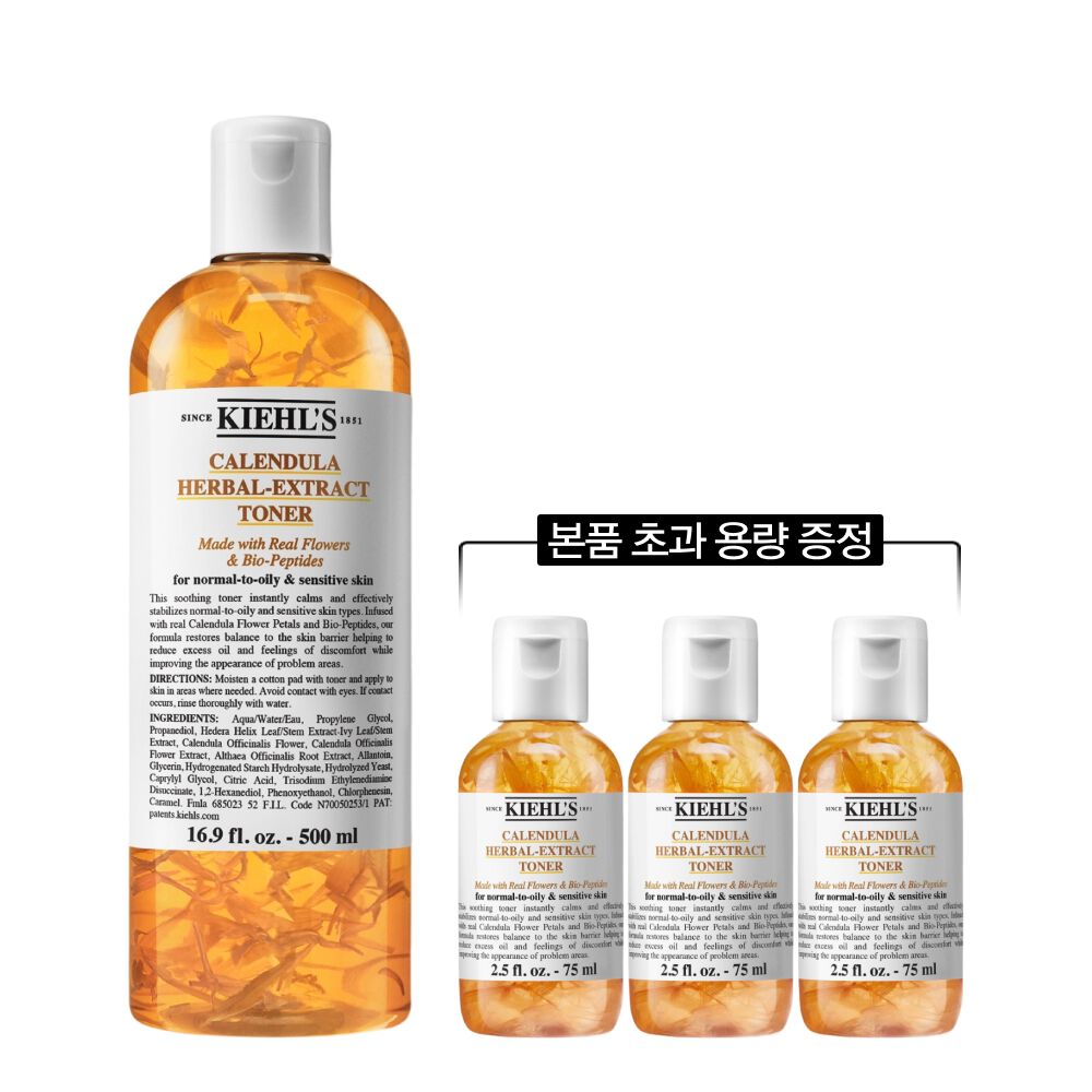 칼렌듈라 꽃잎 토너 500ML 세트