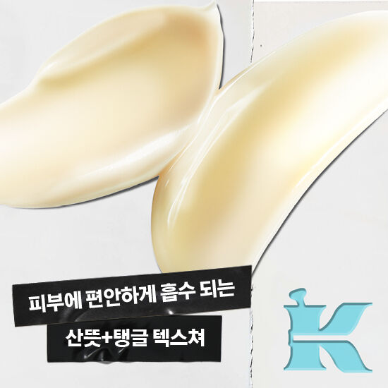 키엘 수퍼 소프트 크림