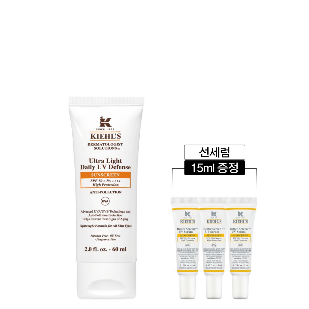 키엘 자외선 차단제 60ML 세트