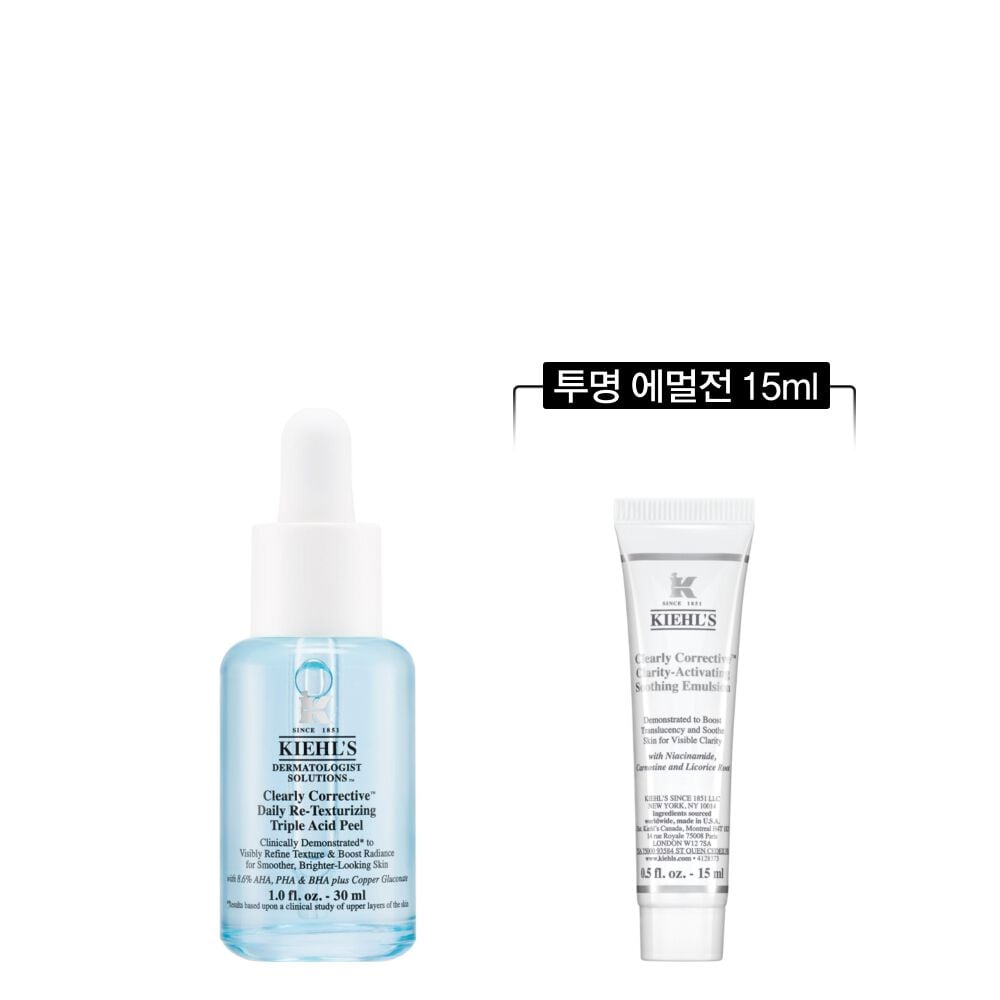 키엘 결광 프리 에센스 30ML 세트