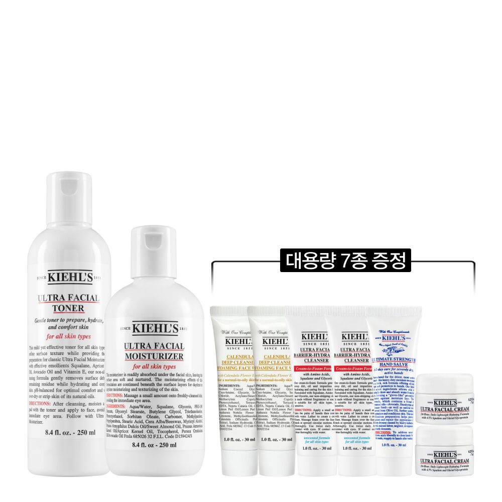 울트라 훼이셜 스타터 세트