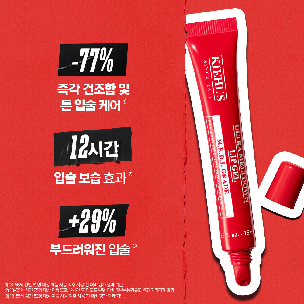 울트라 멜트다운 립 젤 15ml