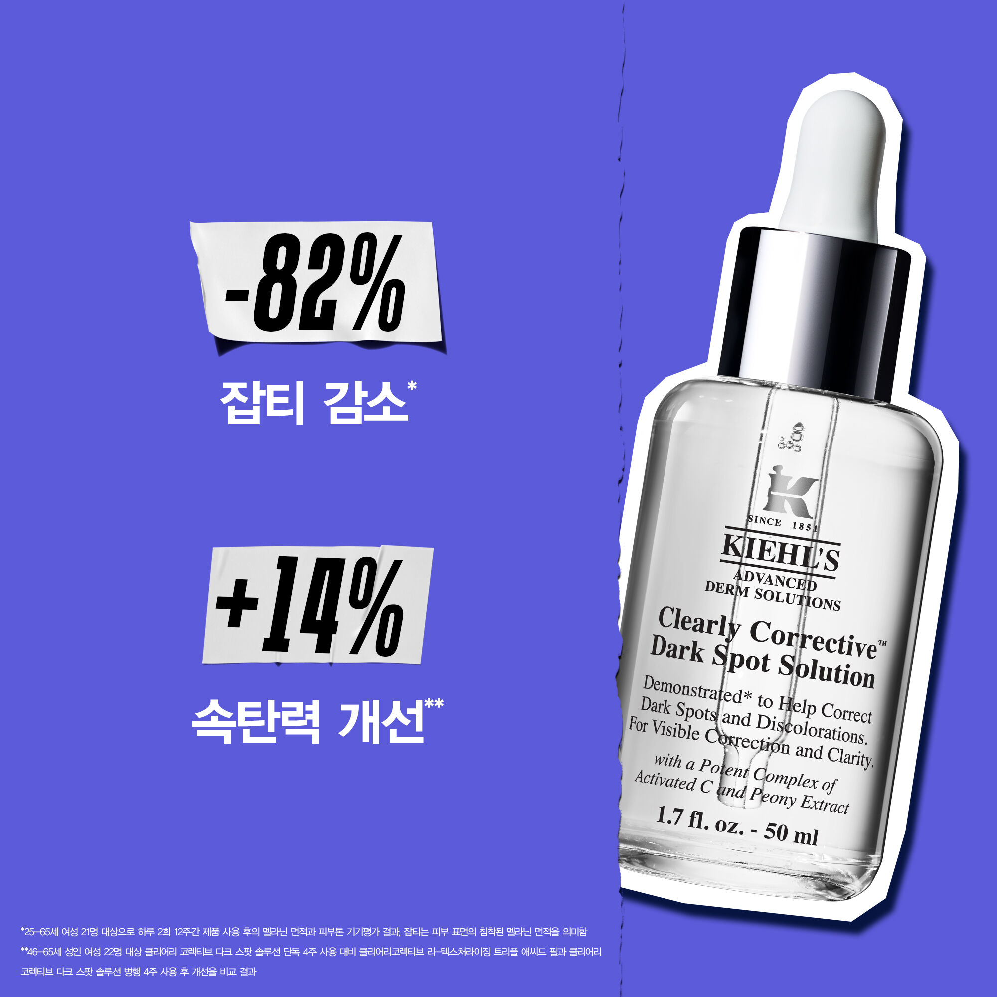 키엘 속탄력 투명 에센스 100ML 세트