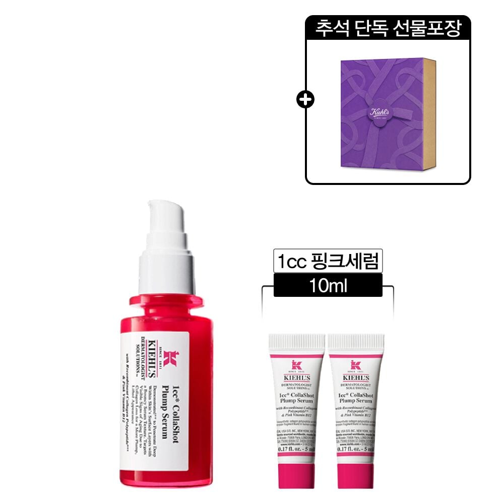 [추석기획] 핑크세럼 50ml (+10ml 추가)