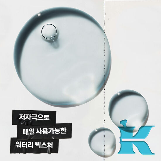 키엘 투명 프리 에센스
