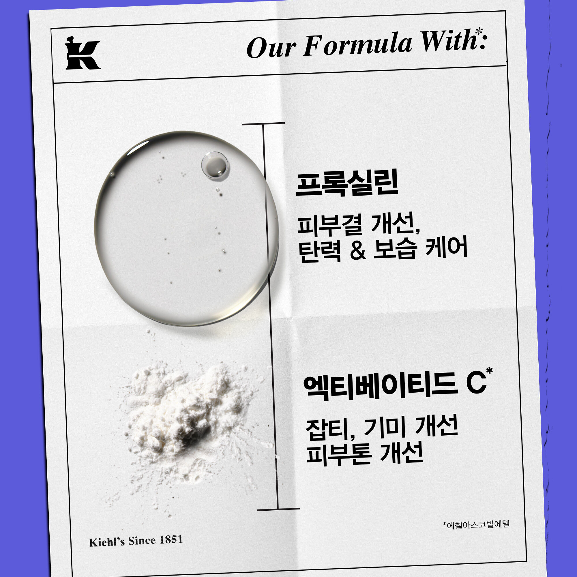 키엘 속탄력 투명 에센스 100ML 세트