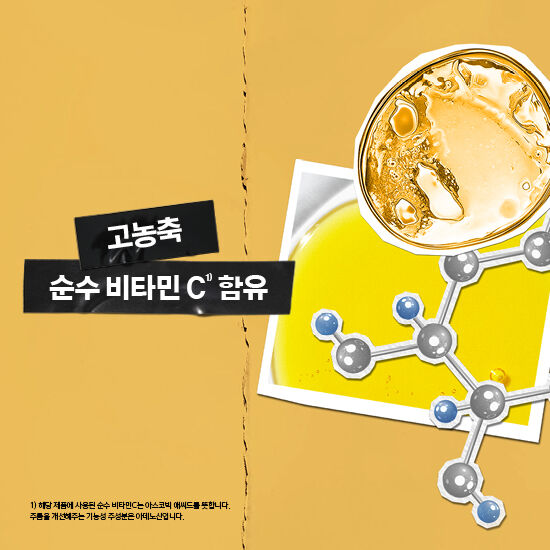 키엘 파워풀 비타민C 에센스