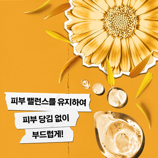 키엘 칼렌듈라 꽃잎 클렌저