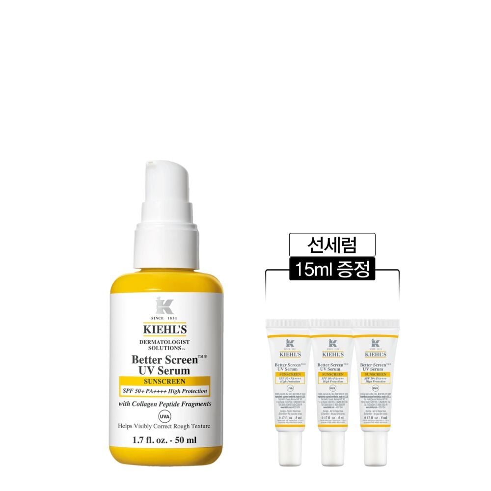 베터 스크린 유브이 세럼 50ML 세트