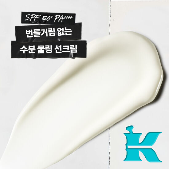 키엘 쿨링 진정 선크림