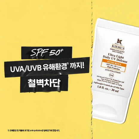 키엘 자외선 차단제 60ML 세트