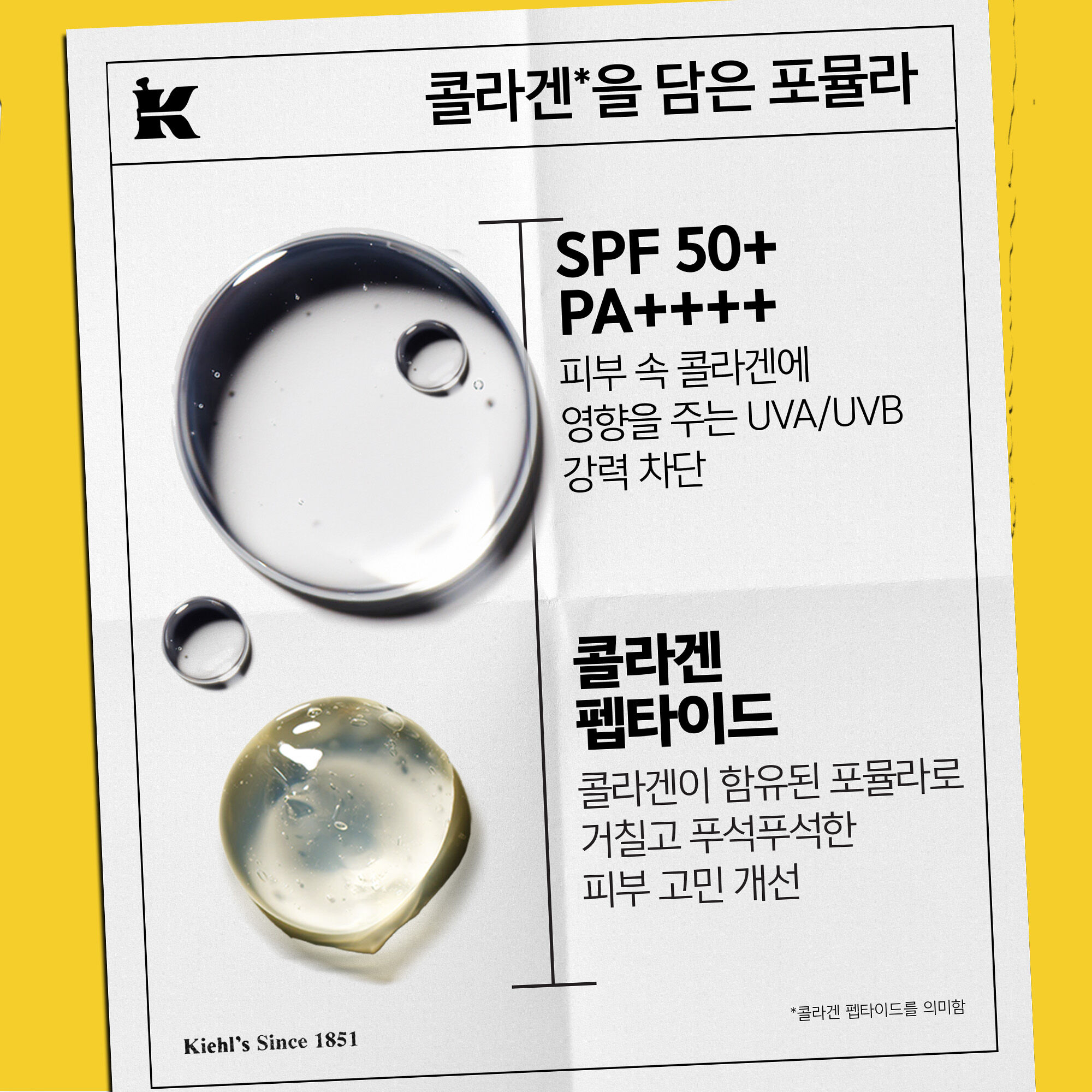 NEW 콜라겐 UV 선세럼 50ml