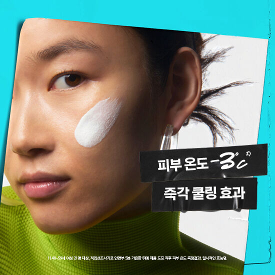 키엘 쿨링 진정 선크림