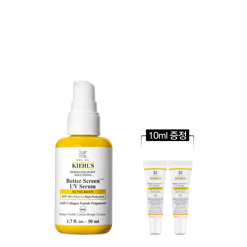 콜라겐 UV 선세럼 50ML 세트