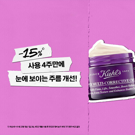 키엘 수퍼 크림