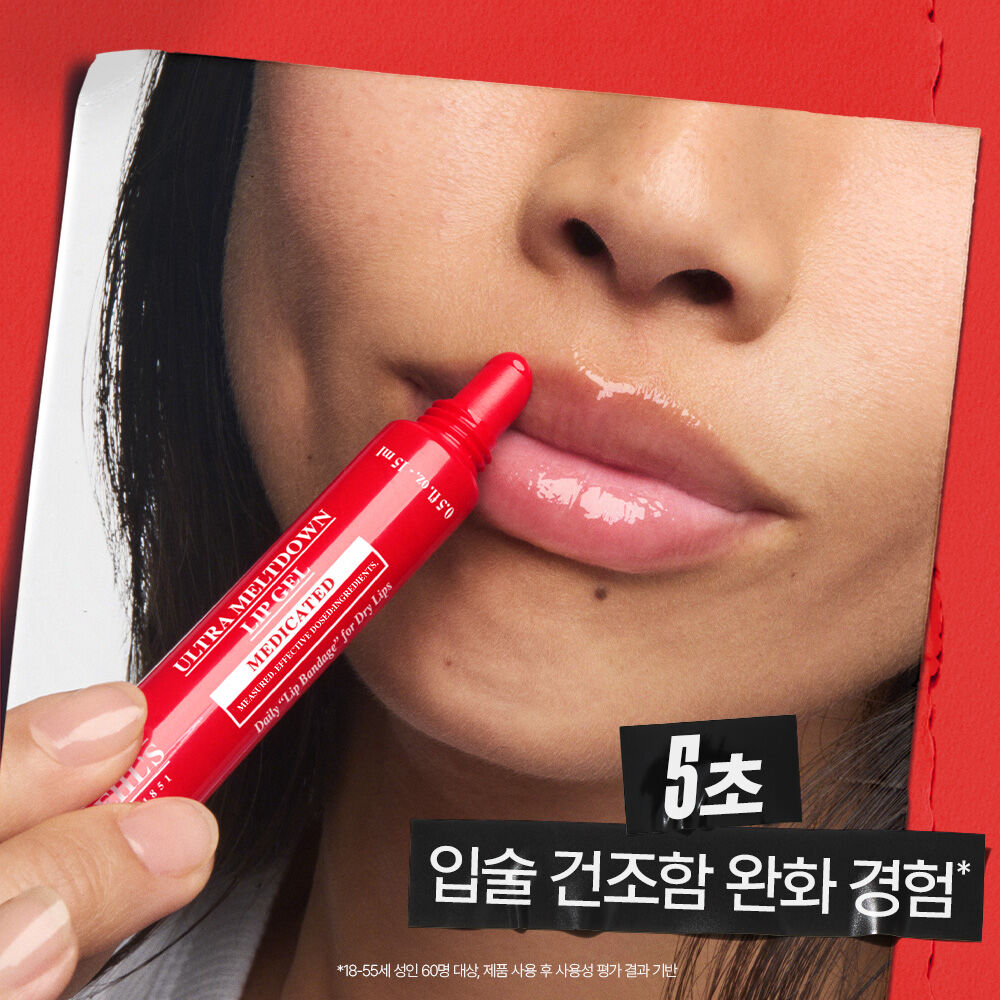 울트라 멜트다운 립 젤 15ml