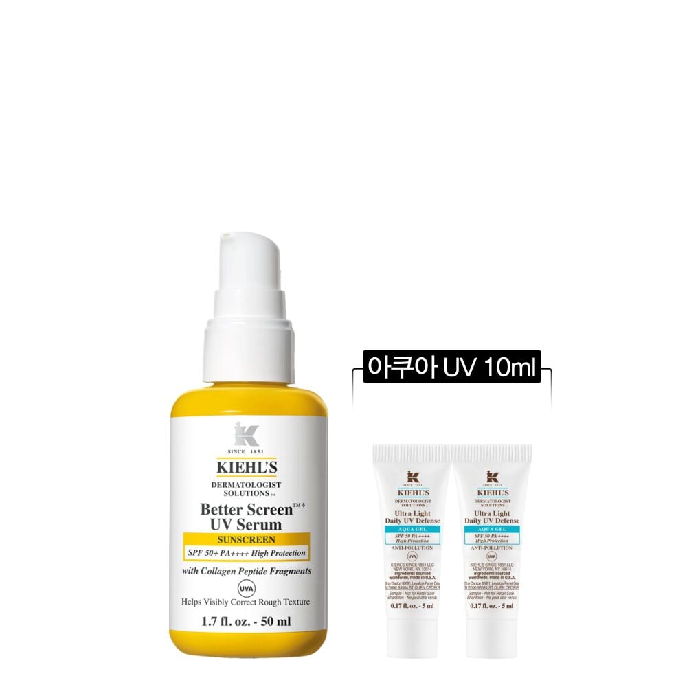 베터 스크린 유브이 세럼 50ML 세트