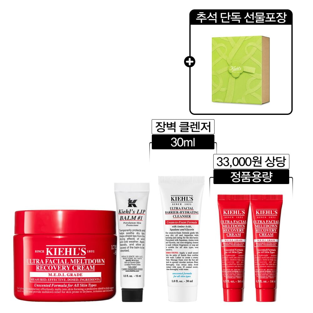 [추석기획] 메디크림 50ml + 립밤 본품 (+여행용 3종)