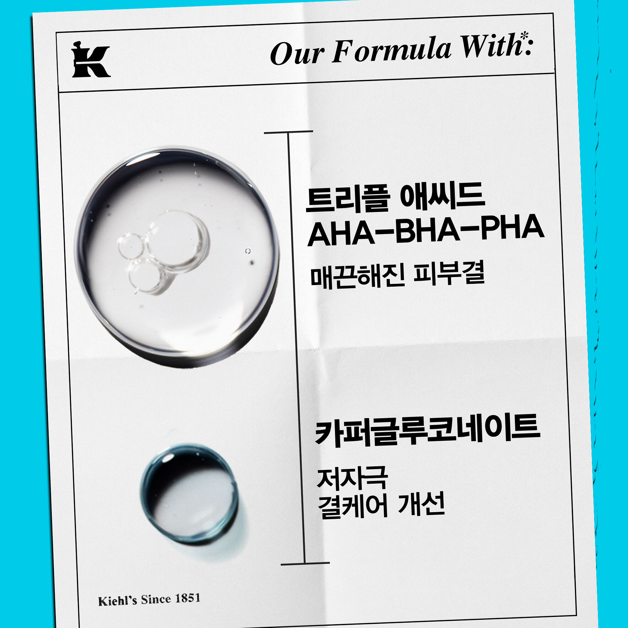 키엘 결광 프리 에센스 30ML 세트