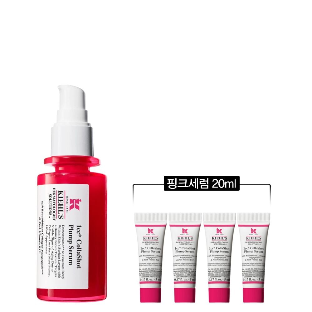 핑크 세럼 50ML 세트