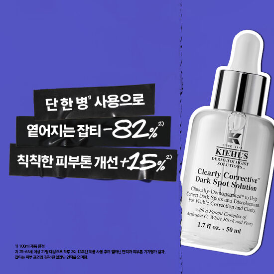 키엘 속탄력 투명 에센스