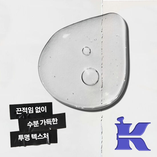 키엘 속탄력 투명 에센스