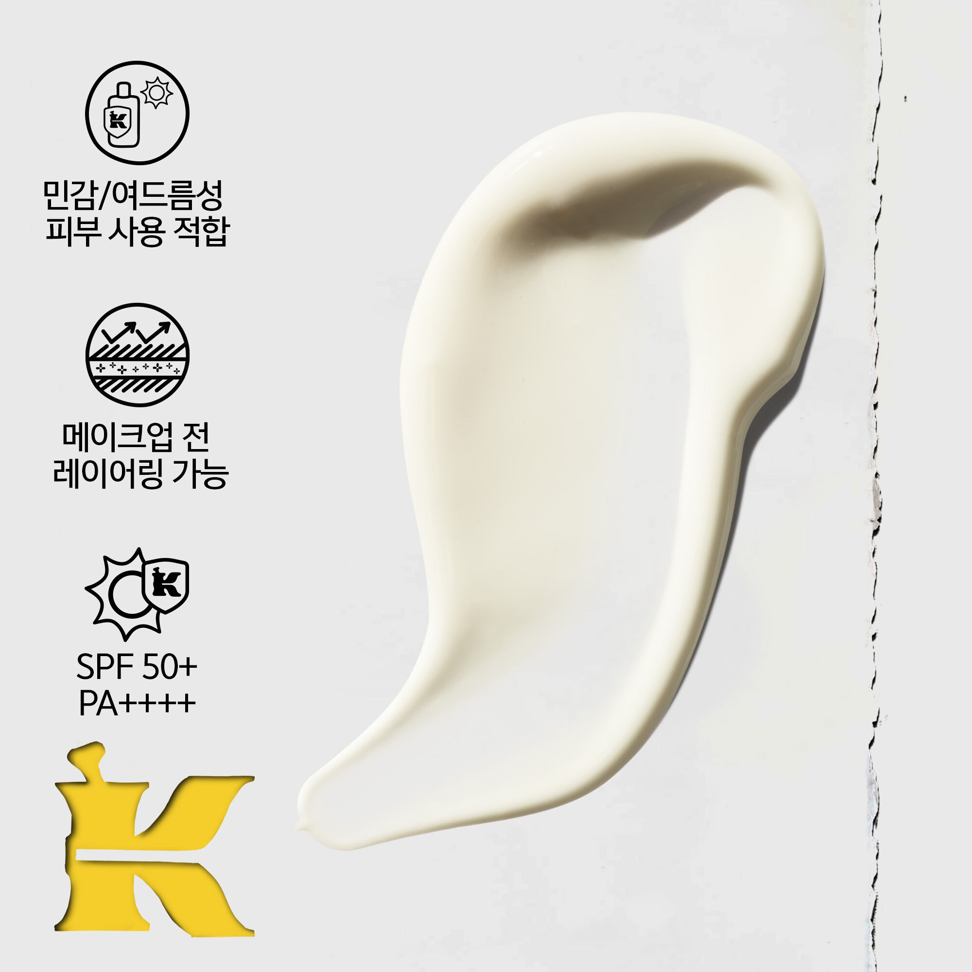 NEW 콜라겐 UV 선세럼 50ml