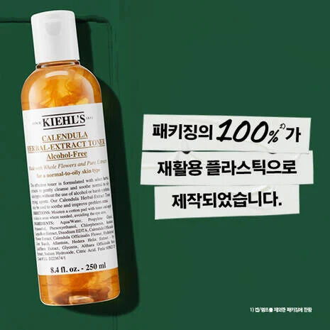 칼렌듈라 꽃잎 토너 500ML 세트