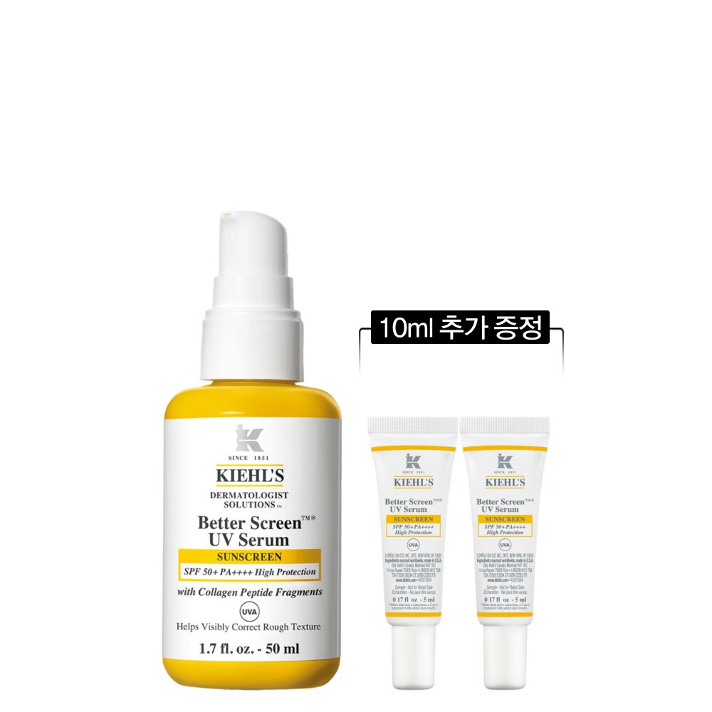 베터 스크린 유브이 세럼 50ML 세트
