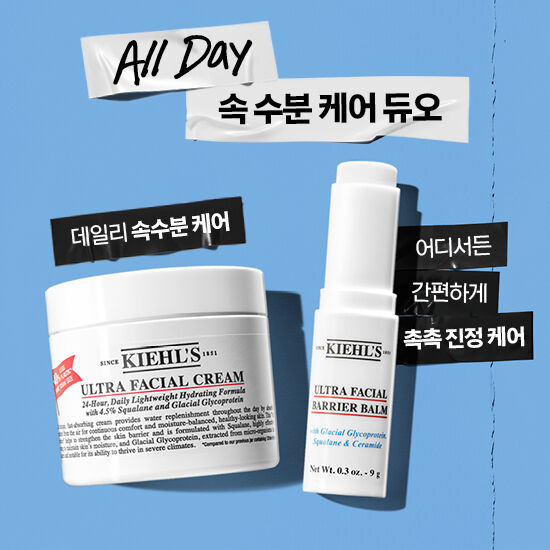 키엘 수분크림 스틱 밤
