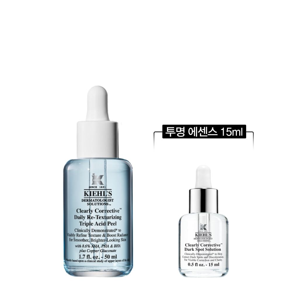 키엘 결광 프리 에센스 50ML 세트