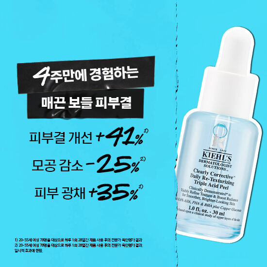 키엘 투명 프리 에센스