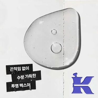 키엘 속탄력 투명 에센스 100ML 세트