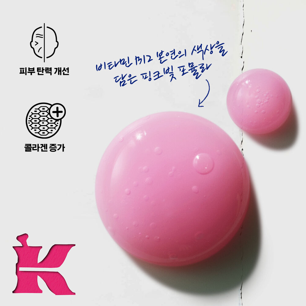 [NEW] 1CC* 핑크세럼
