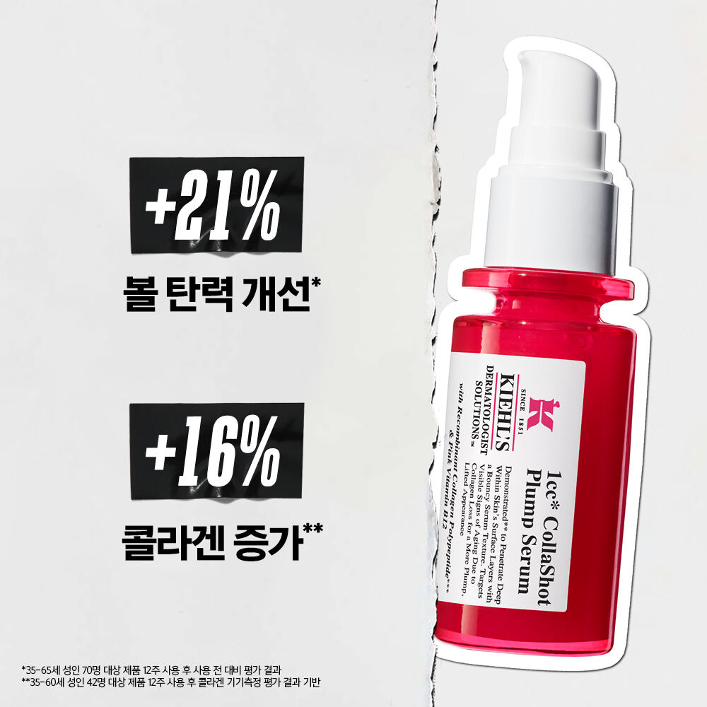 [NEW] 1CC* 핑크세럼