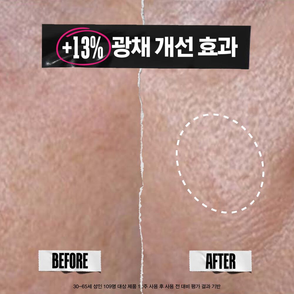 [NEW] 1CC* 핑크세럼
