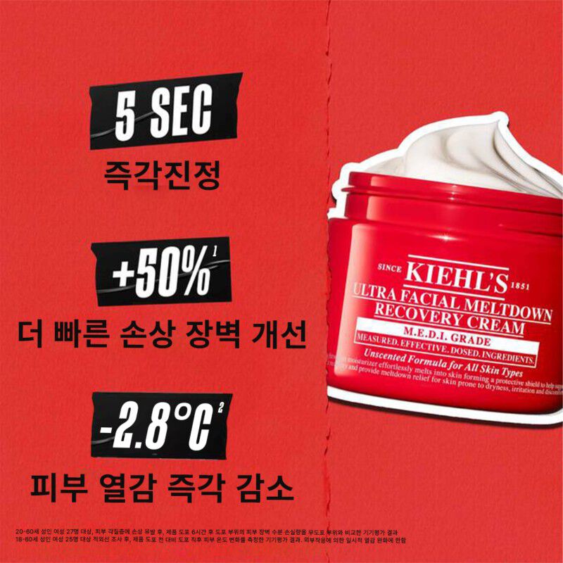 키엘 울트라 훼이셜 메디크림