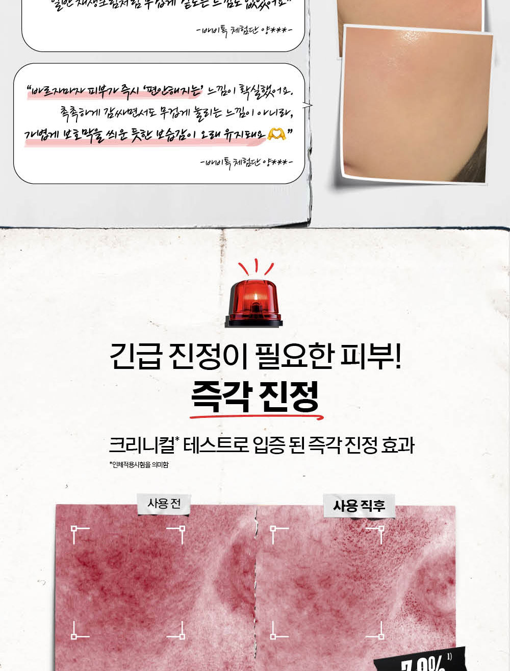 MELTDOWN RECOVERY CREAM